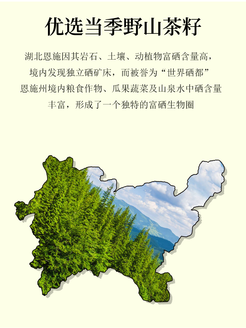 茶油詳情-新2_07.jpg