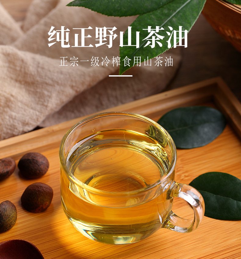 茶油詳情-新_03.jpg