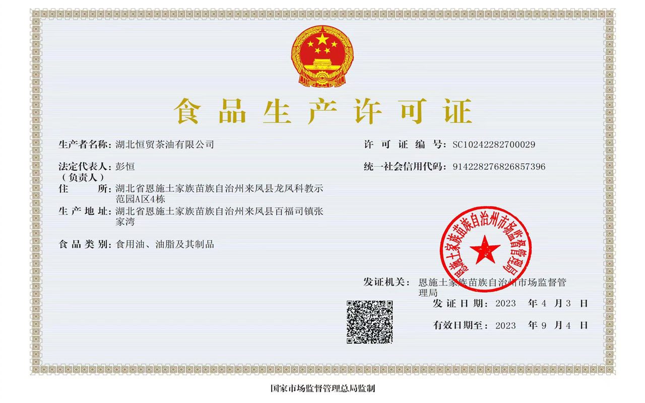 生產許可證-1280.jpg